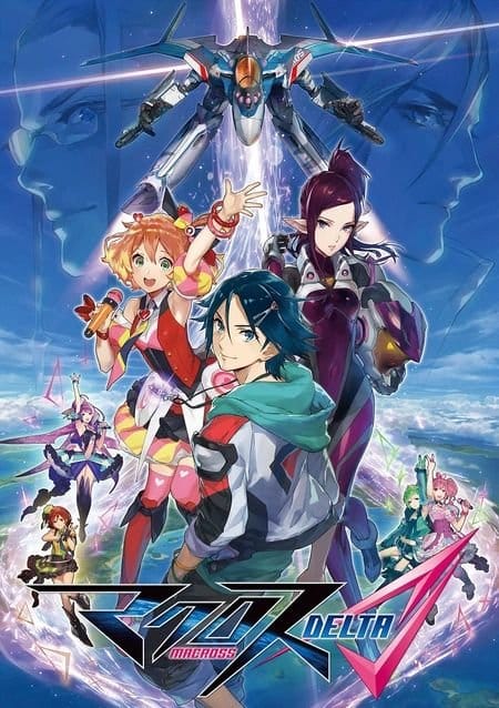 マクロスΔ - 殘痕 レクイエム