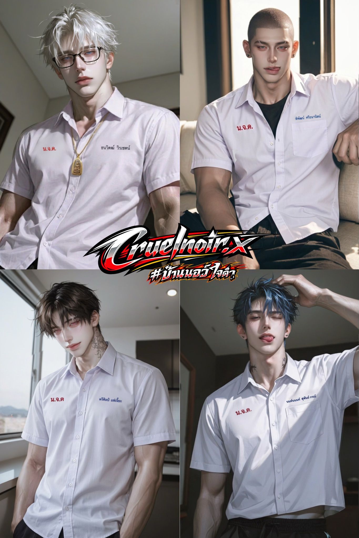 สายเทาเมาควัน..ลู้ลู้กันอยู่🏍️🔥 - เมื่อคุณต้องติดเกาะร้างกับหนุ่มแก๊งรถซิ่ง..🏍️🔥