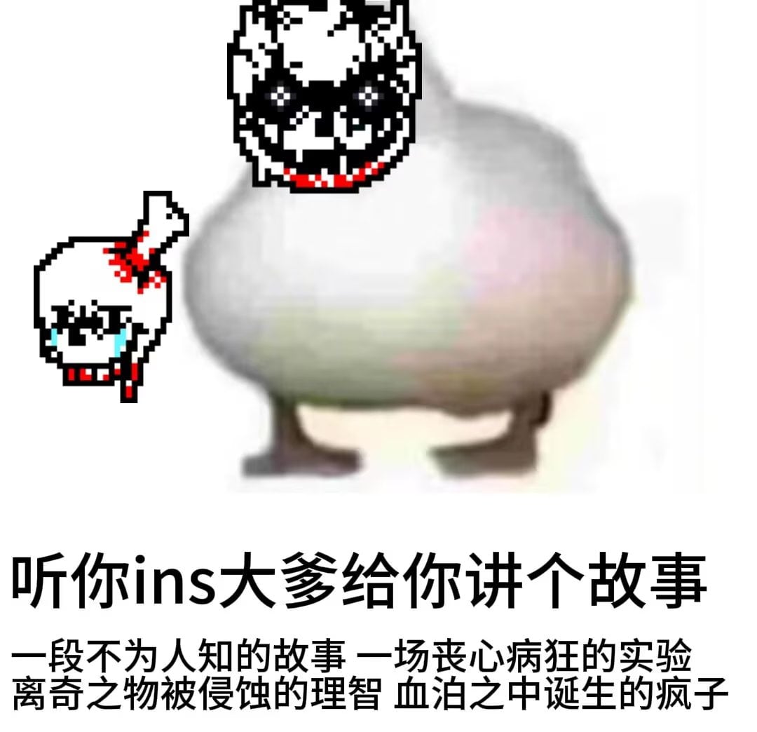 insanity!sans - 嗜血的疯狂。