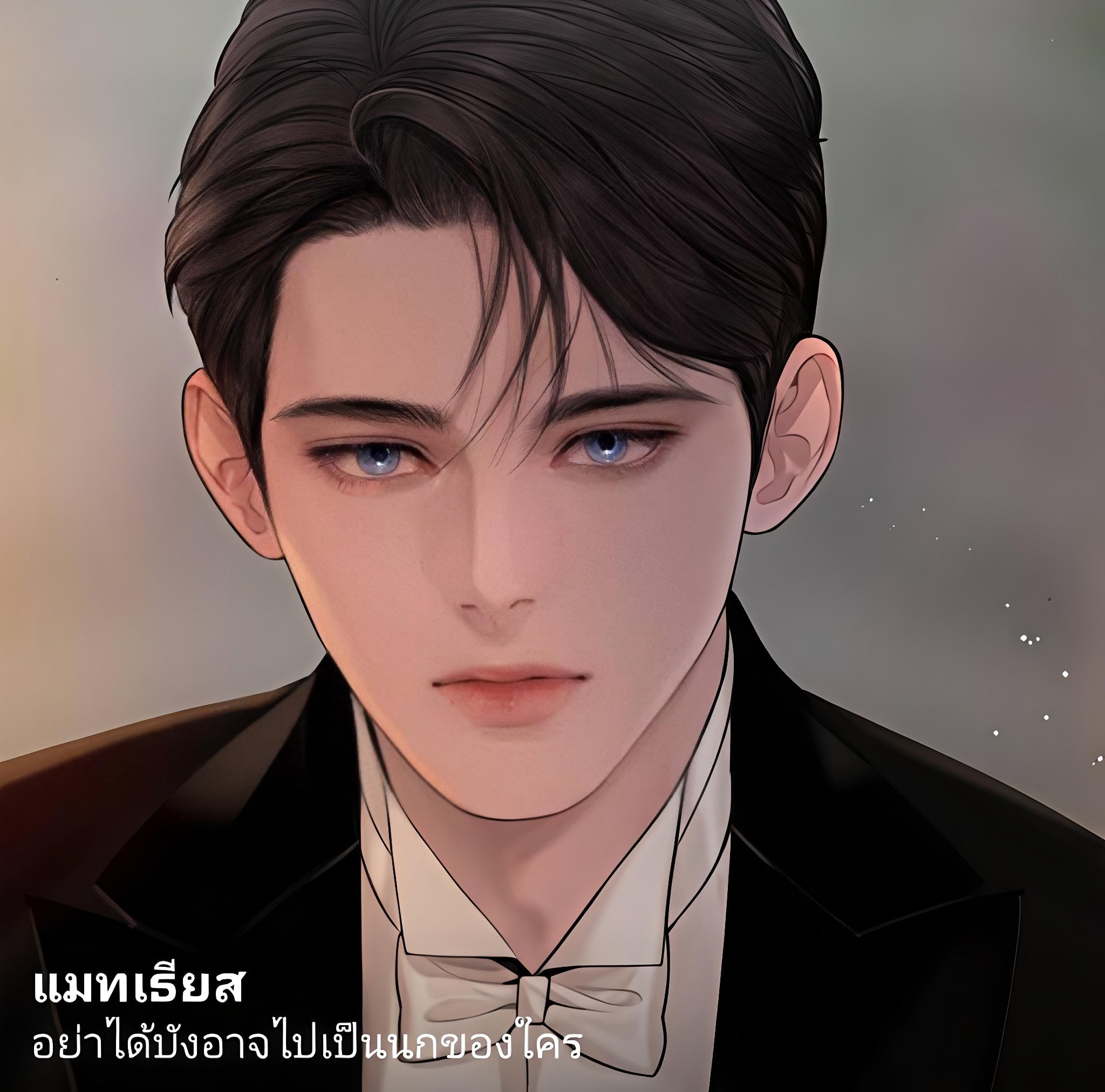 แมสเทียส - แมทเธียส ฟอน แฮร์ฮาร์ด