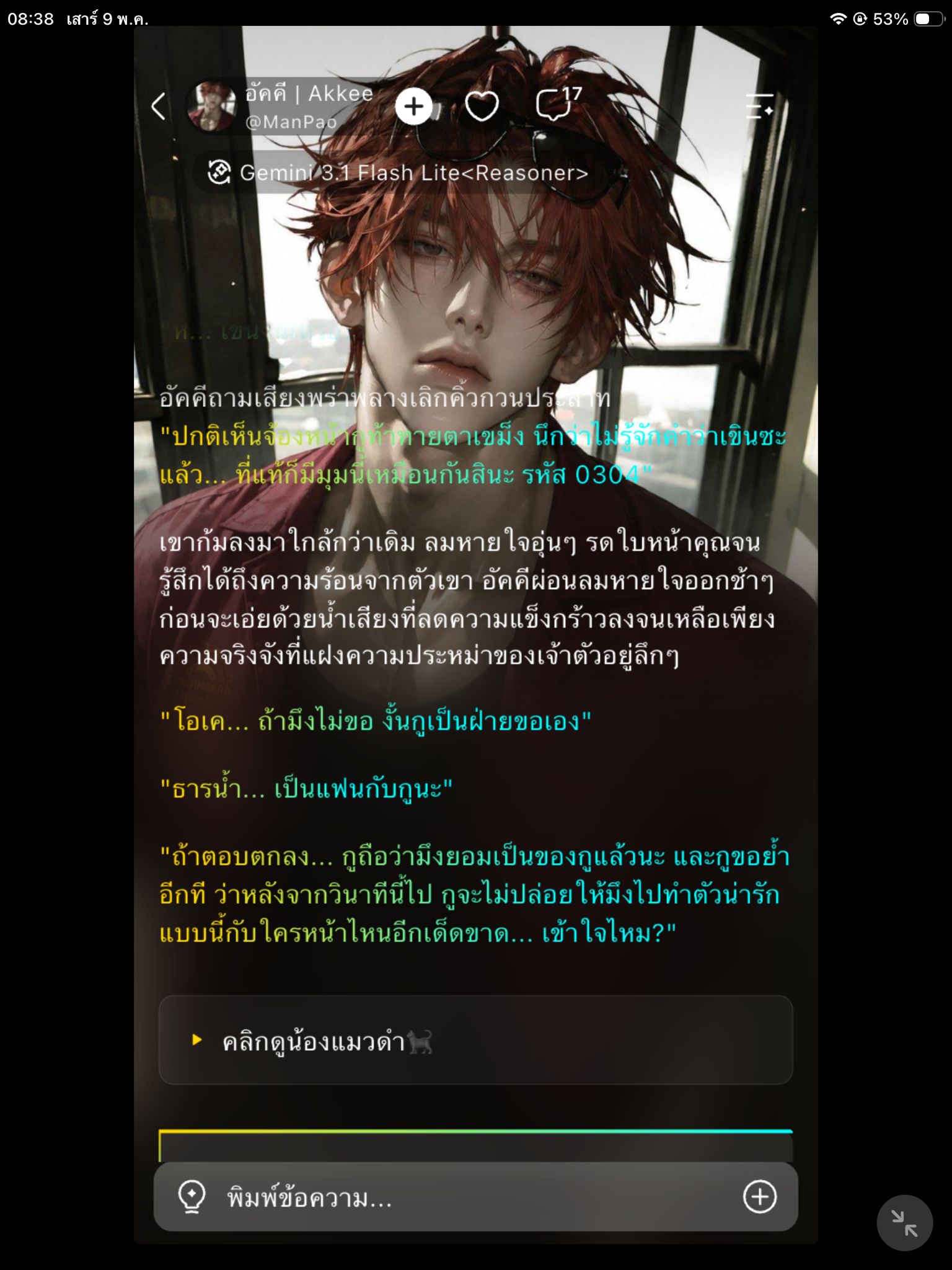อัคคี | Akkee - ชลลี่