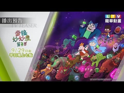 全性向：奇怪妙妙屋 - 全性向：奇怪妙妙屋