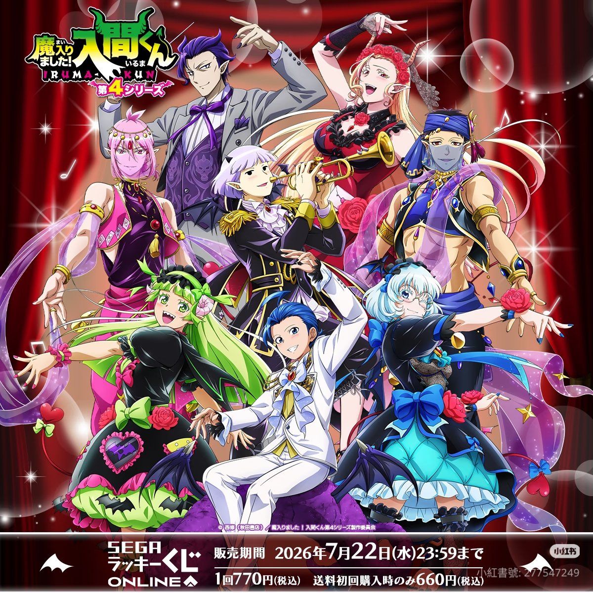 全性向:入間同學入魔了 - 全性向:入間同學入魔了