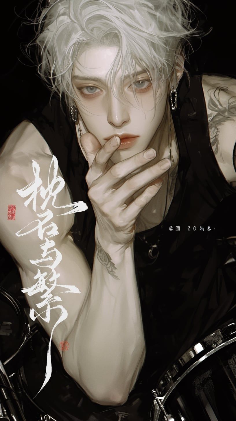 岑栖野 - 「救赎/乐队」反骨仔白毛鼓手会打u皮的鼓吗！🥰