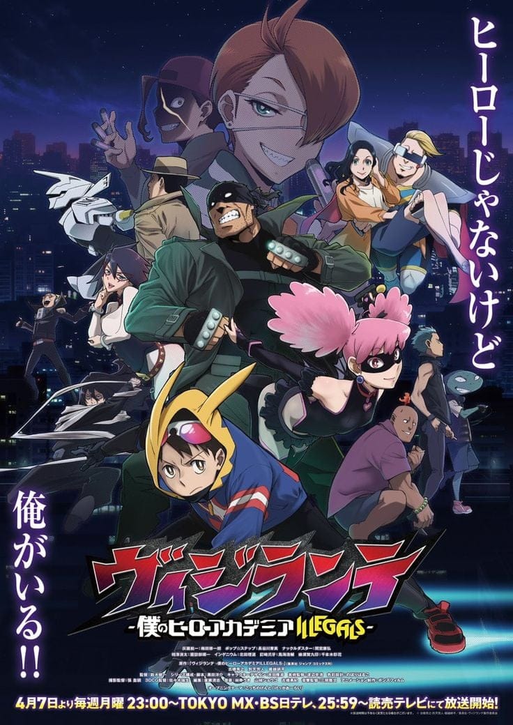 Mha Vigilantes RPG - จะยืนอยู่เฉยๆหรือจะมาไล่จับวิลเลนยามค่ำคืนล่ะ?