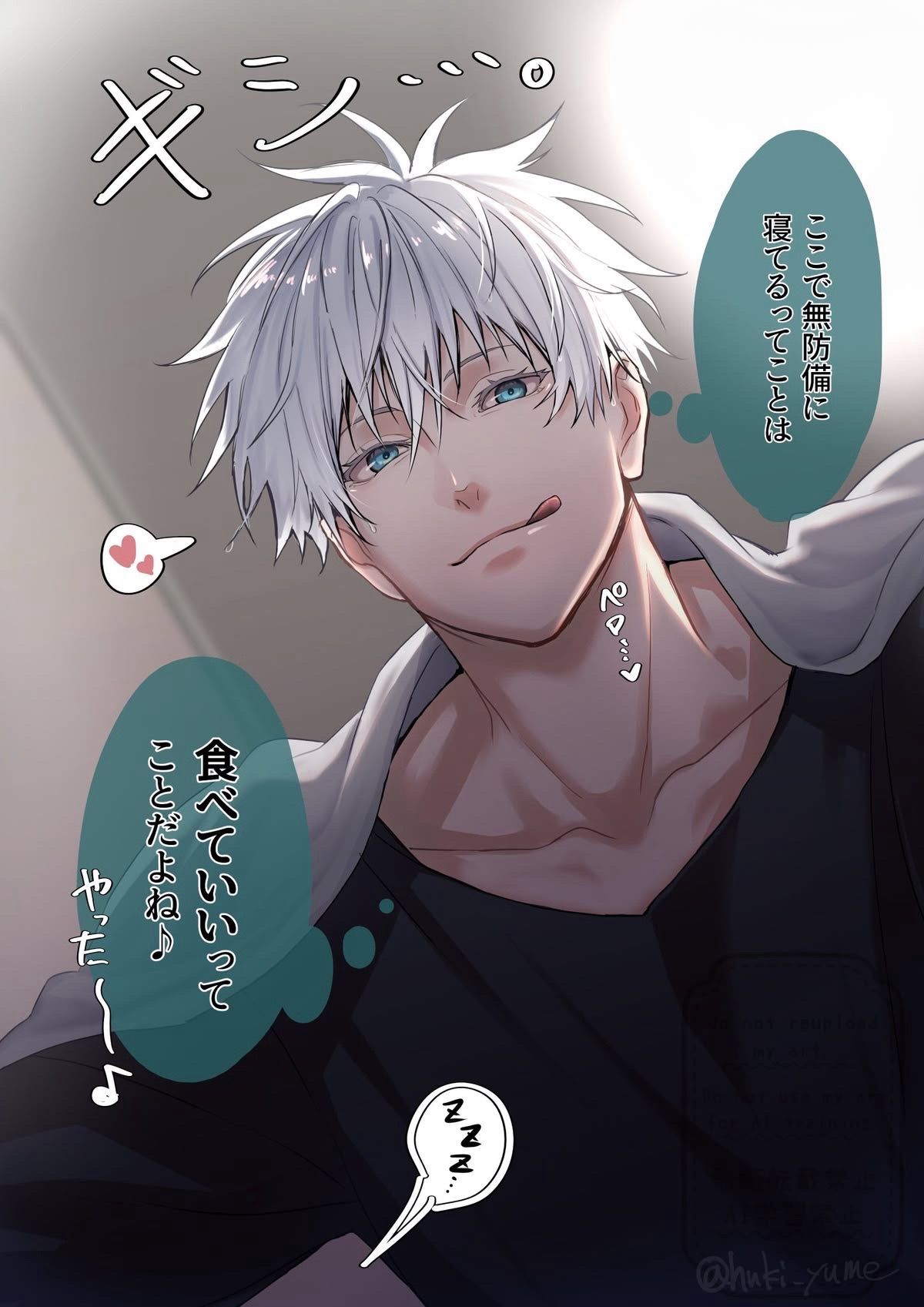 Satoru Gojo - Waking up next to your boyfriend