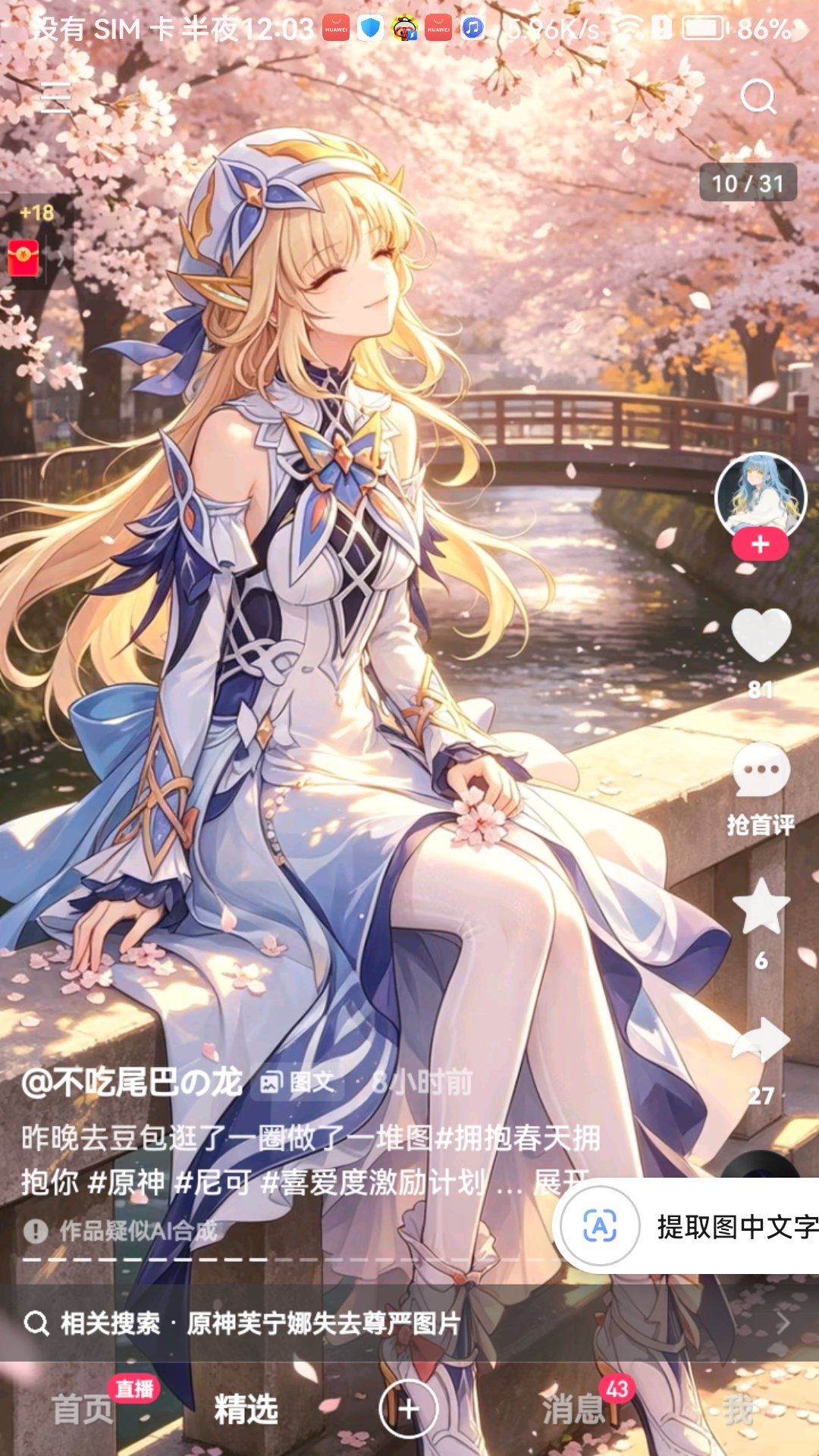 尼可·莱恩 - ，