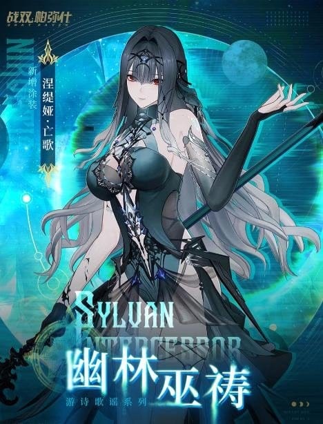 涅缇娅 - 涅缇娅！！！！