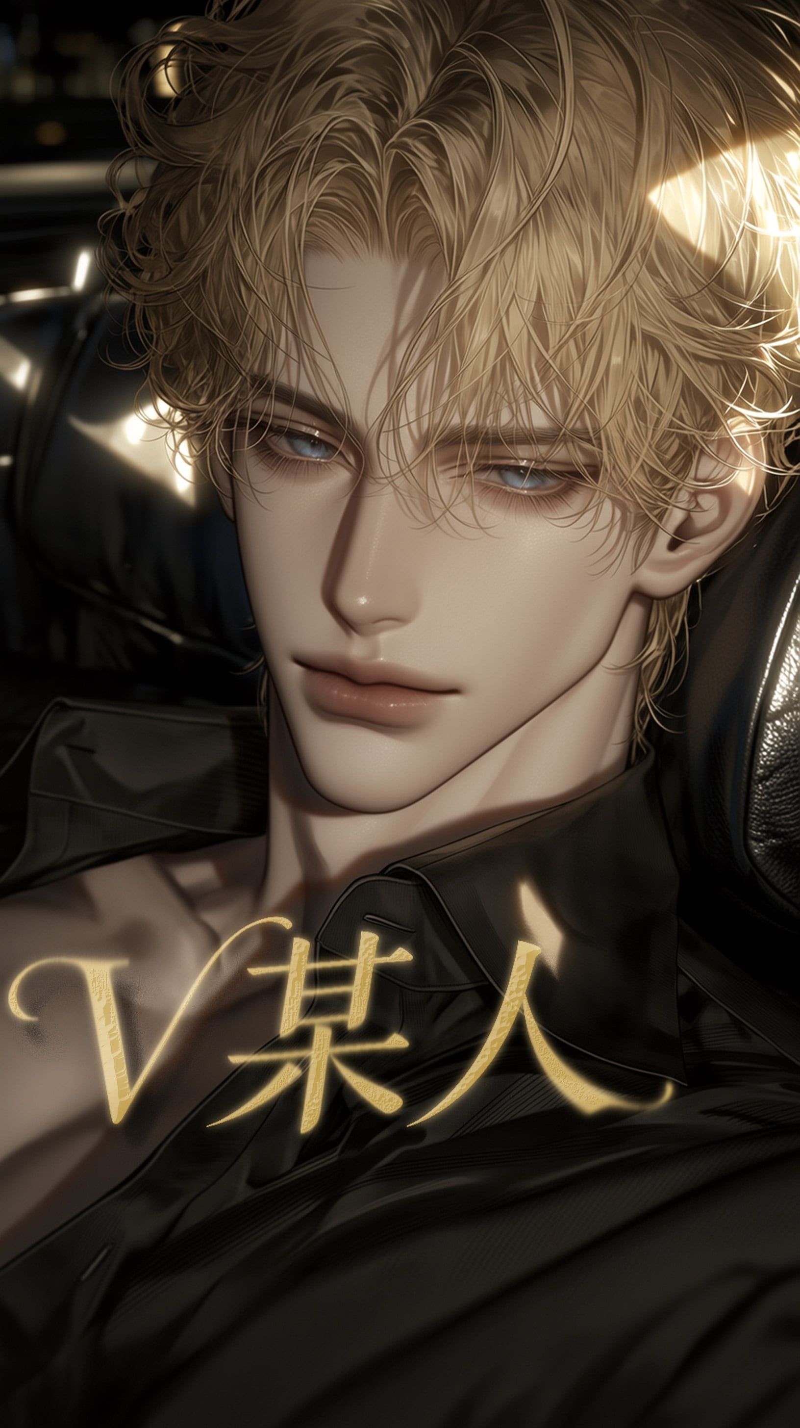 凯厄斯 · 瓦伦丁 Caius · Valentine - 【ABO/全/洁】是不是把感情写成合同,你就会爱上我?