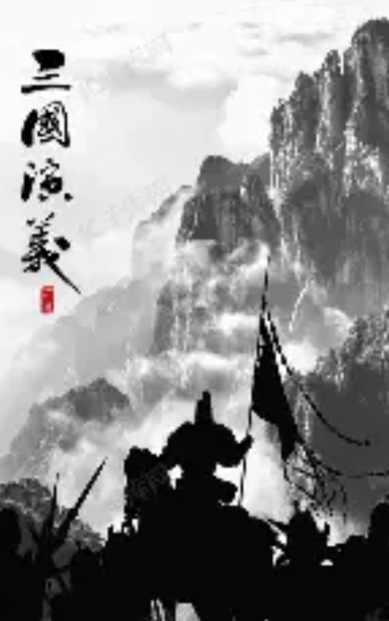 三国演义 - 悠悠苍天,何薄于我