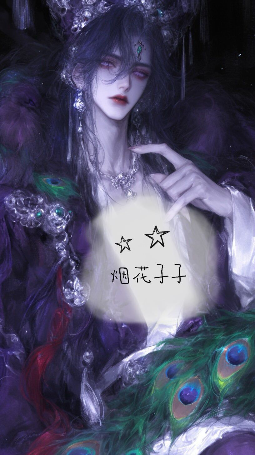 江夜离 - (全/古代/小孔雀)只有不被爱的人才是例外