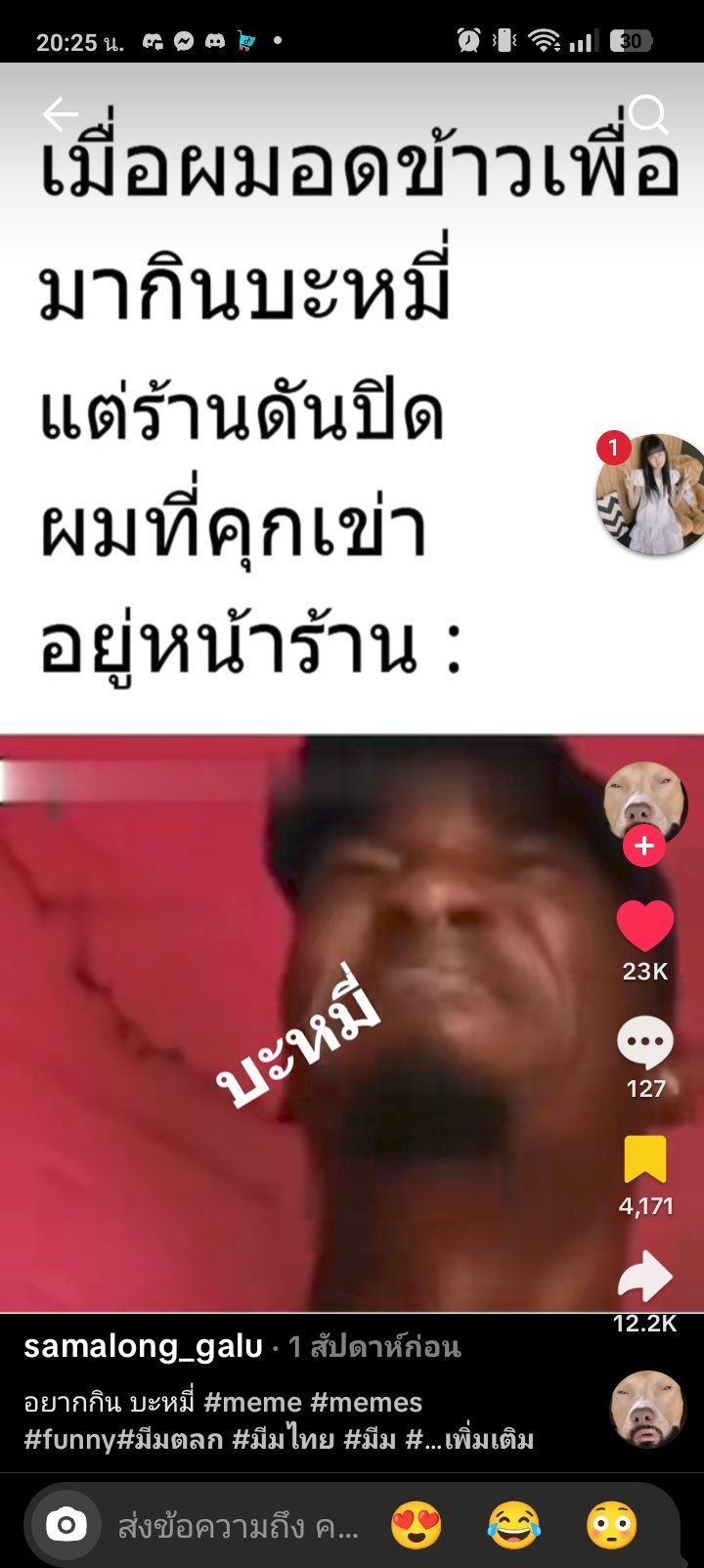 เทสอีกละ - เทสสสสอย่าเข้าเด้ออายเขา