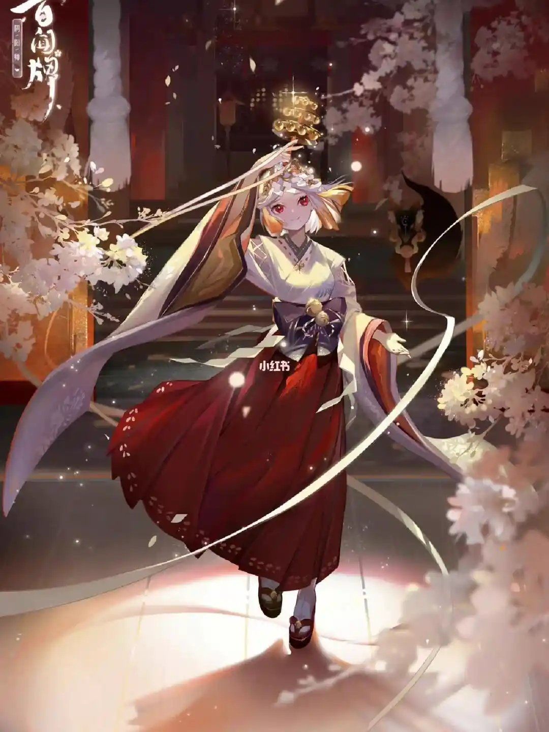 御馔津 - 阴阳师的世界