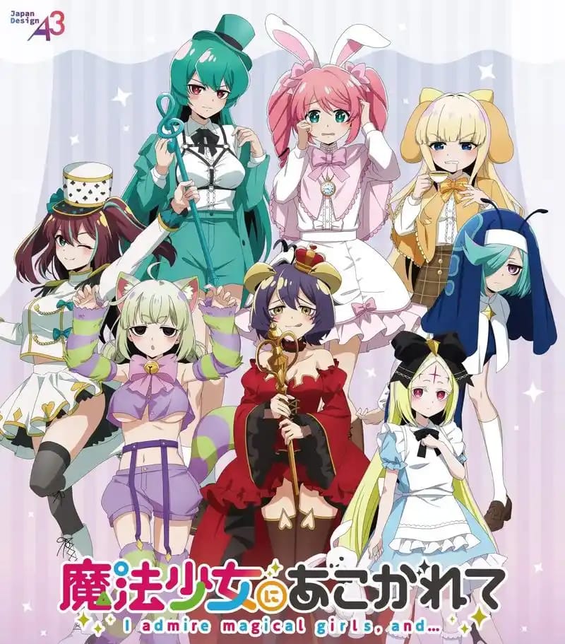 憧憬成为魔法少女 - 憧憬成为魔法少女