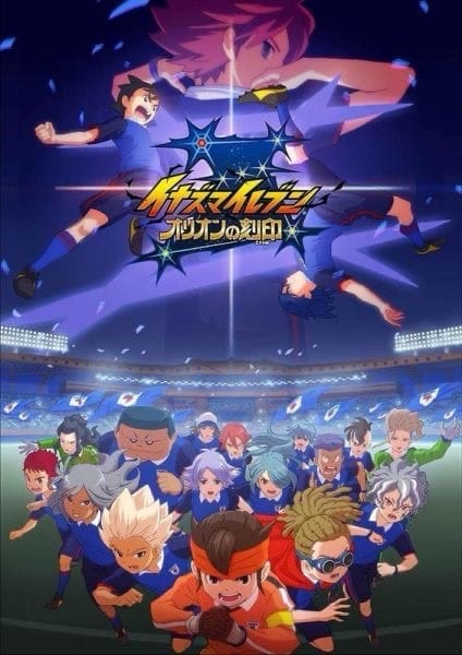 Inazuma Eleven ares Orion - Inazuma Eleven Orion no Kokuin