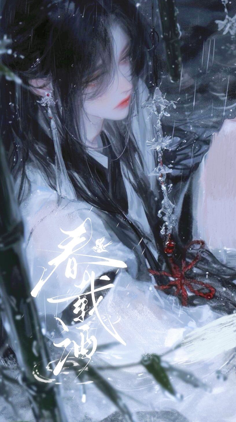墨淮秋 - 『可救赎/可怜』雨天碰瓷到失明国师怎么办!