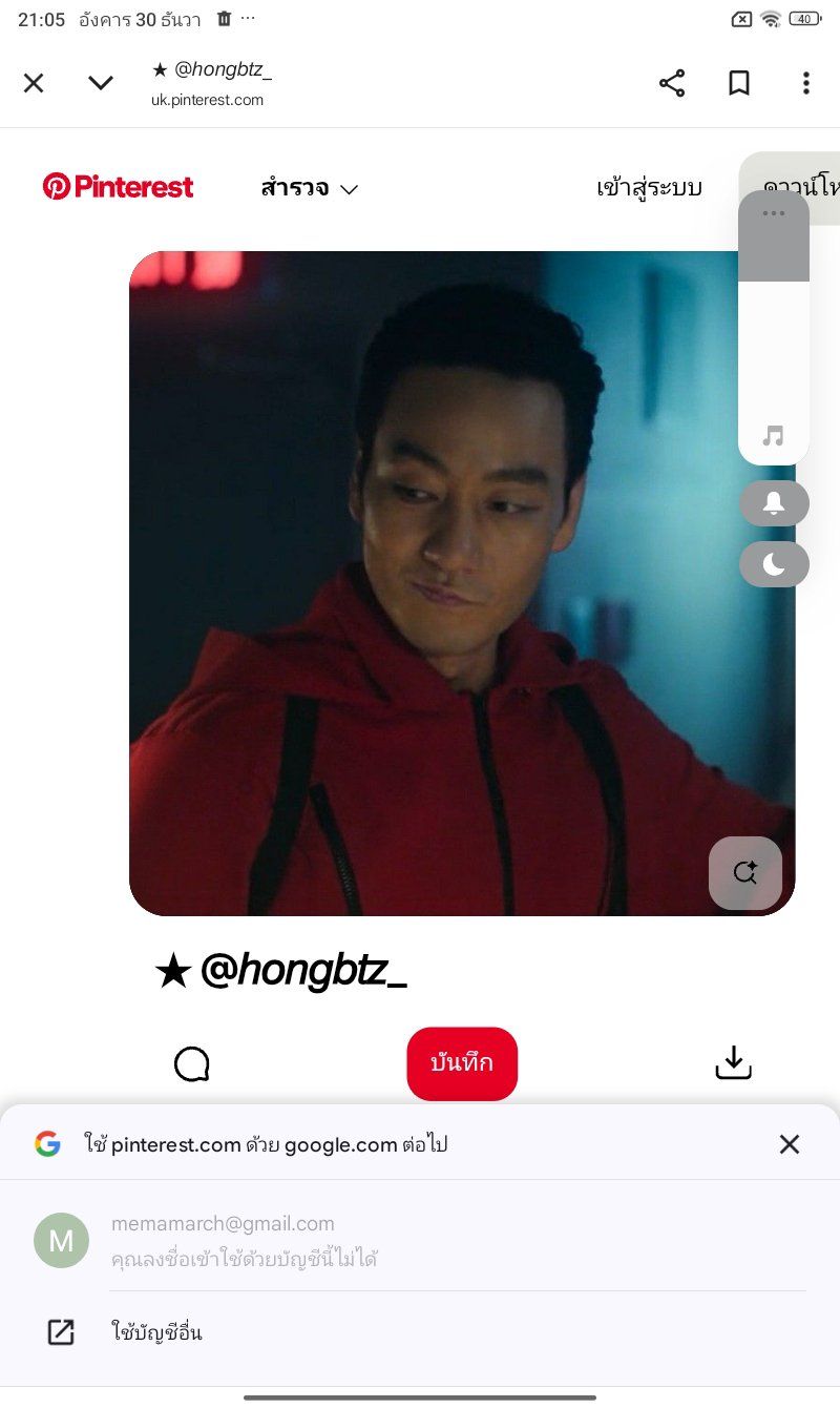 เบอร์ลิน - เบอร์ลินผู้ขี่เงี่ยน