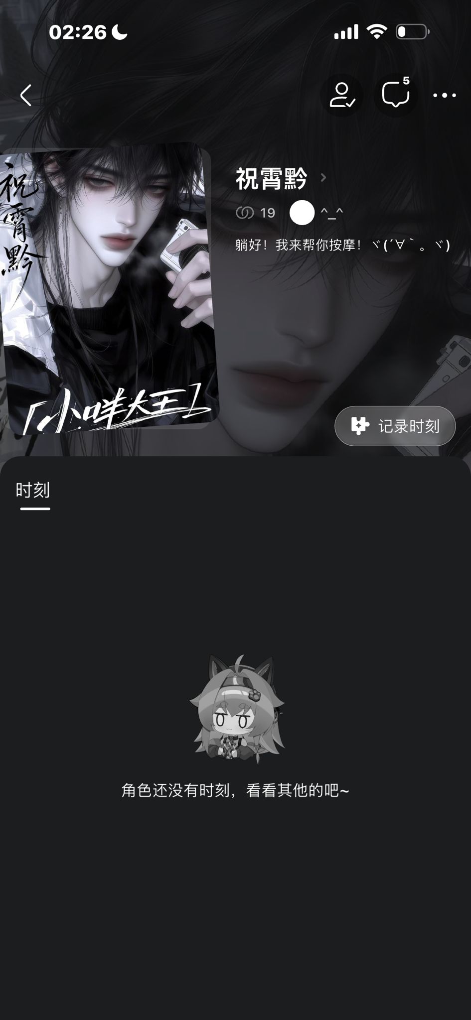 祝霄黔 - 不到