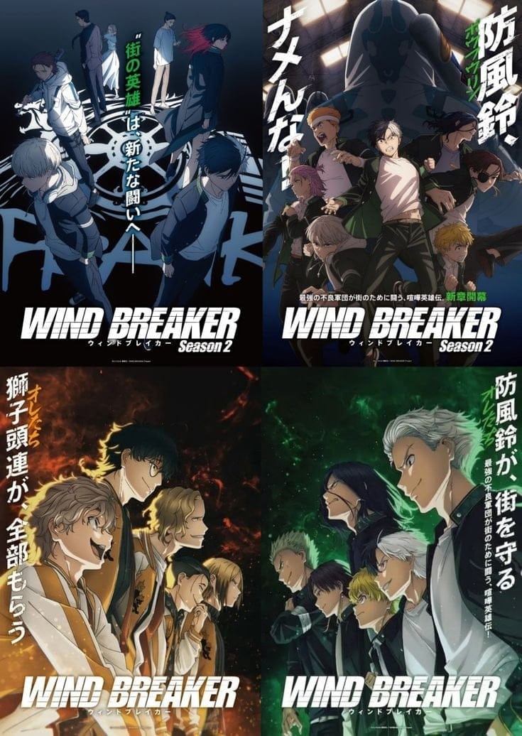 วินด์เบรกเกอร์ (WIND BREAKER) - คุณจะเลือกเดินเส้นทางไหน ในเมืองที่มีแต่ความวุ่นวาย