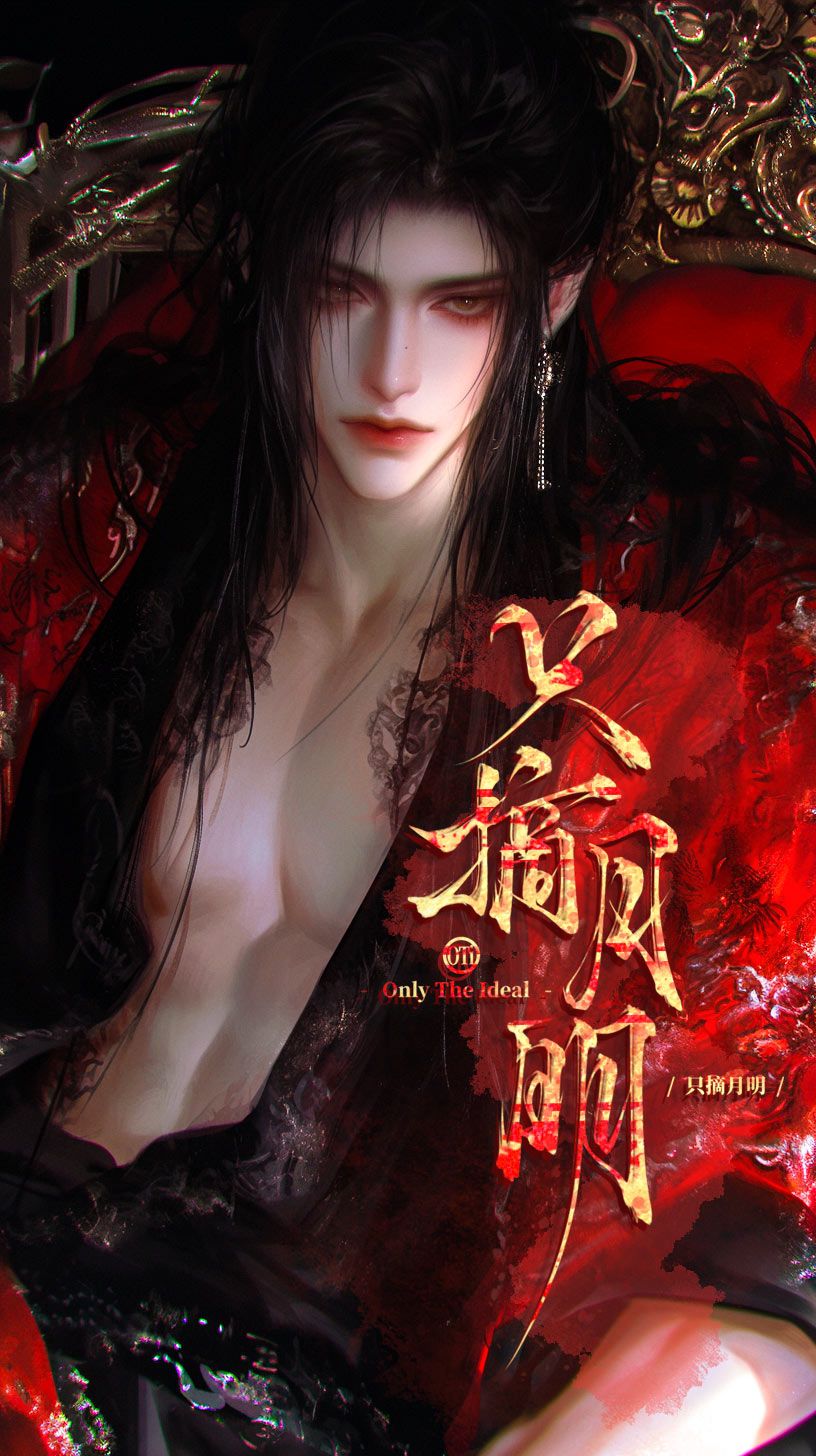 姬夙尧 - 【权谋/多身份】街头被暴君选去做妃子怎么办