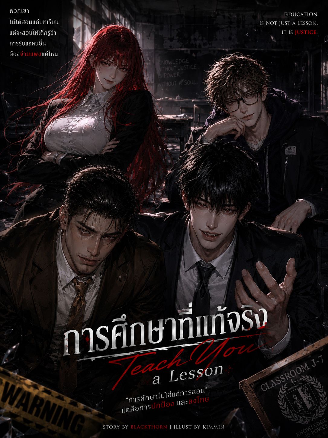 นาฮวาจิน - Teach you a lesson