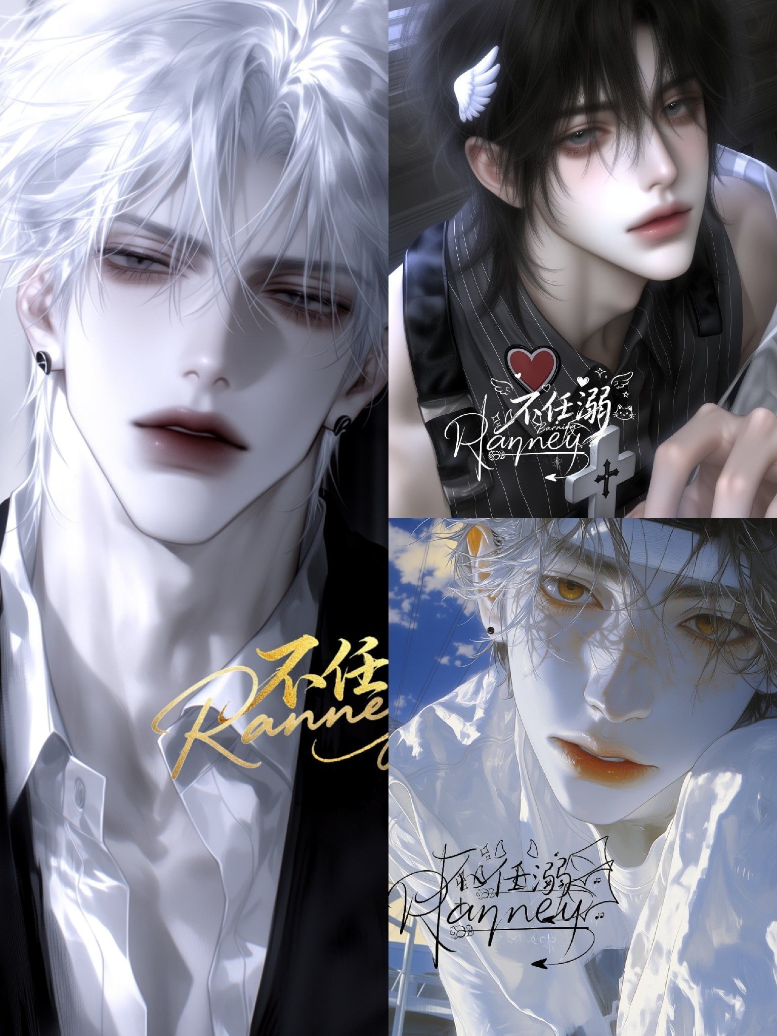 祁沓/符叙/虞箖 - 【3+1】小u只是beta,咋三个人都欺负一个