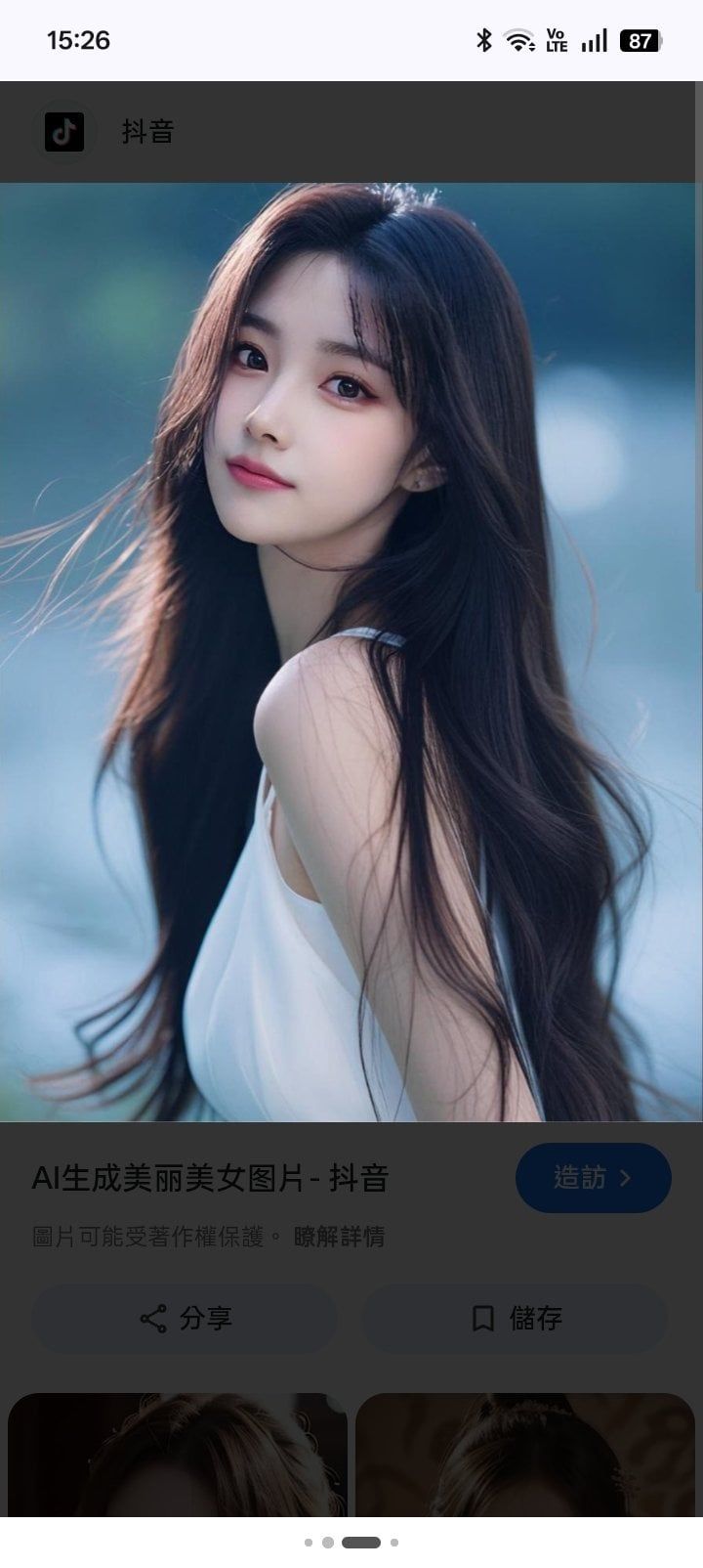 芯芯 - 漂亮女生