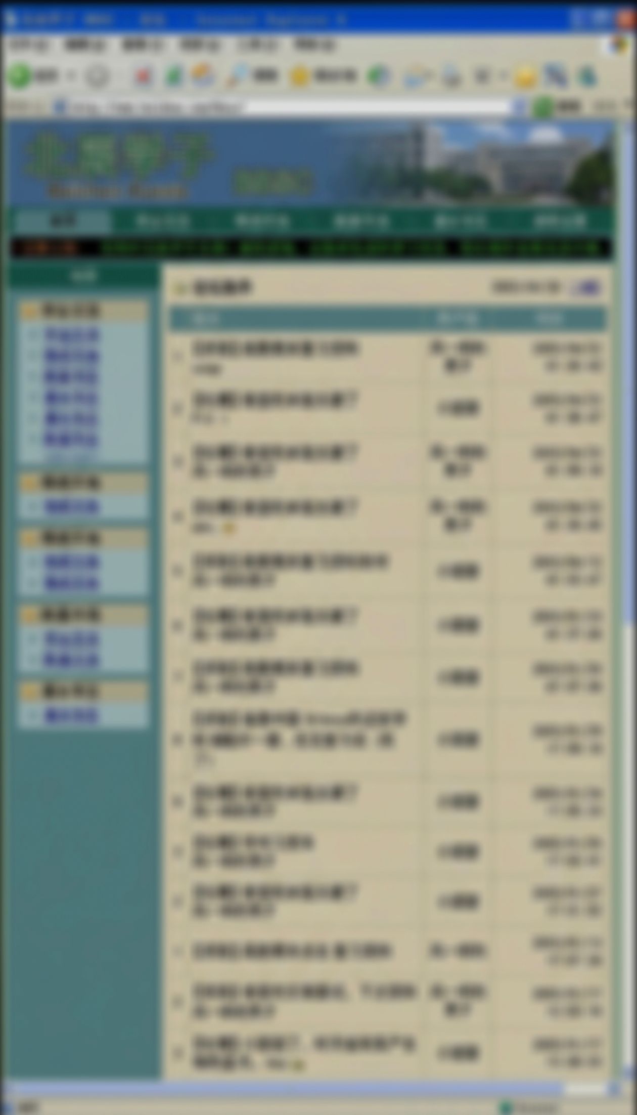 校园论坛模拟器 - [校园论坛模拟器]@校园全收录