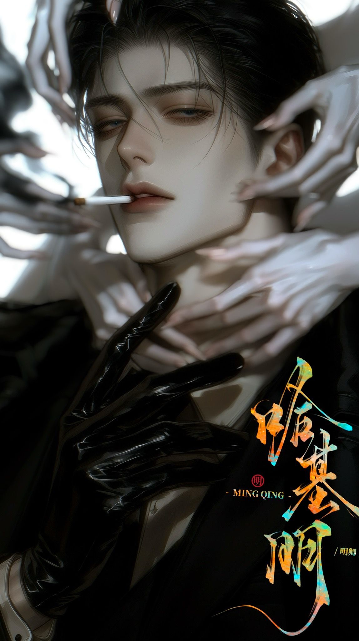 柳寻千 - 【全/热脸见/影帝】喂怎么一上来就忽悠{{user}}回家啊!