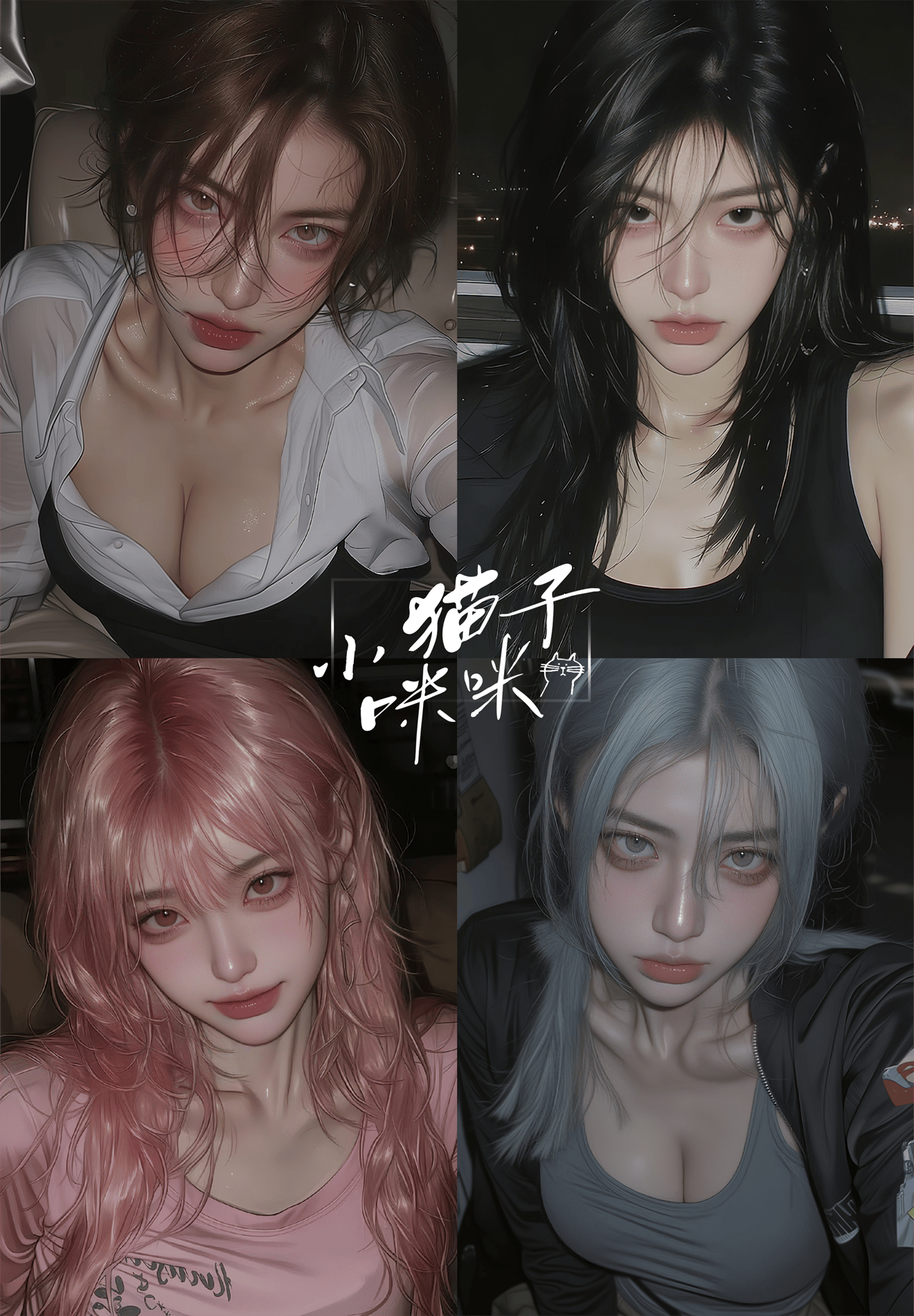 CHROMA 女团 - 【全性向/系统】必须完成任务否则将会受到系统的惩...罚
