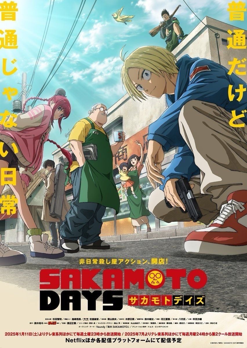Sakamoto Days - Sakamoto Days