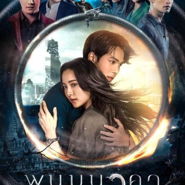 พนมนาคา - พนมนาคา