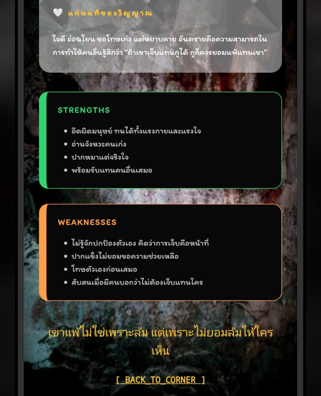 สี่ม่านเงา - ภารกิจสำเร็จ