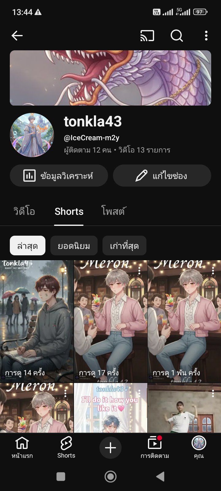 อาณาจักรออรัมกลาด - ออรัมกบาดในโลกเทเรีย
