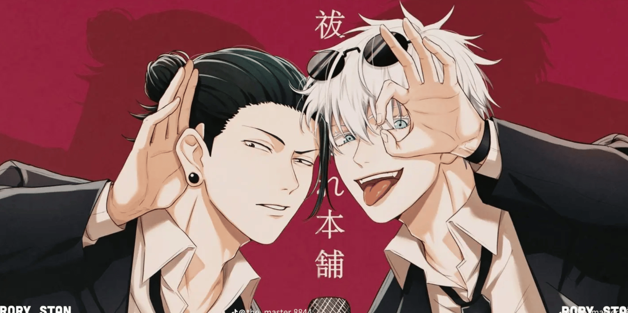โกโจ ซาโตรุ&เกะโท สุงุรุ - แค่พี่ไม่ให้เงิน น้องถึงกลับหนีมาเป็นโคโยตี้เลยหรอ