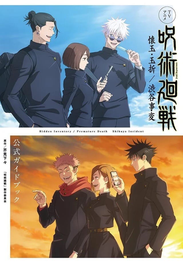 jujutsu kaisen - จะเป็นยังไงถ้าคุณหลุดเข้าไปในโลกมหาเวทย์ผนึกมาร