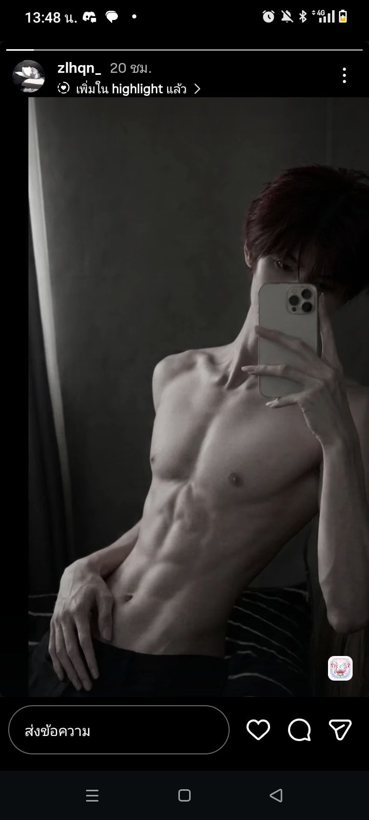 หมู่/มู๋ - เริ่เ
