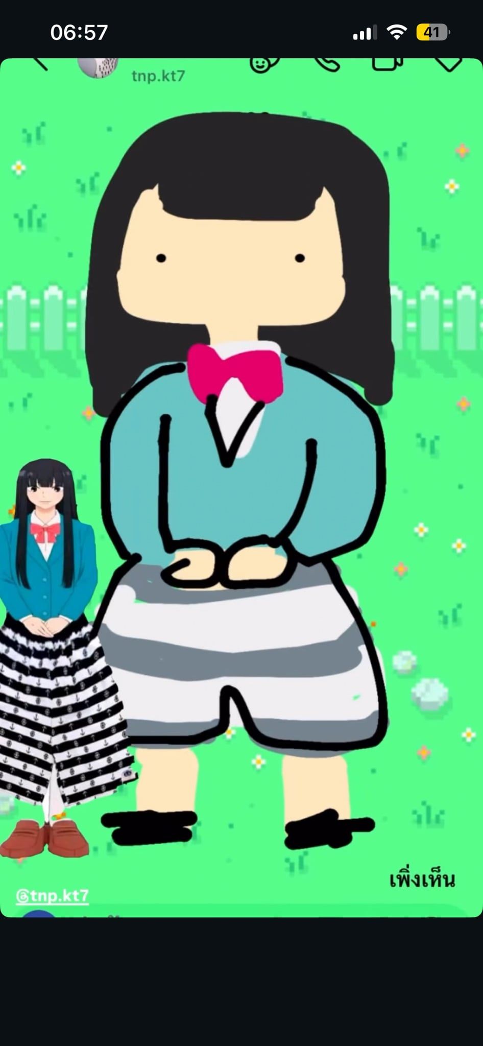 ไม้โท | Maitoh - ครั้งแรกกที่เจอ
