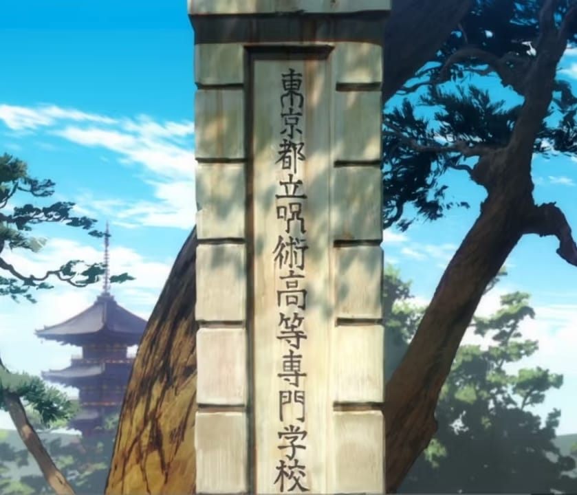 咒回·全员高专 - 咒术回战·全员高专