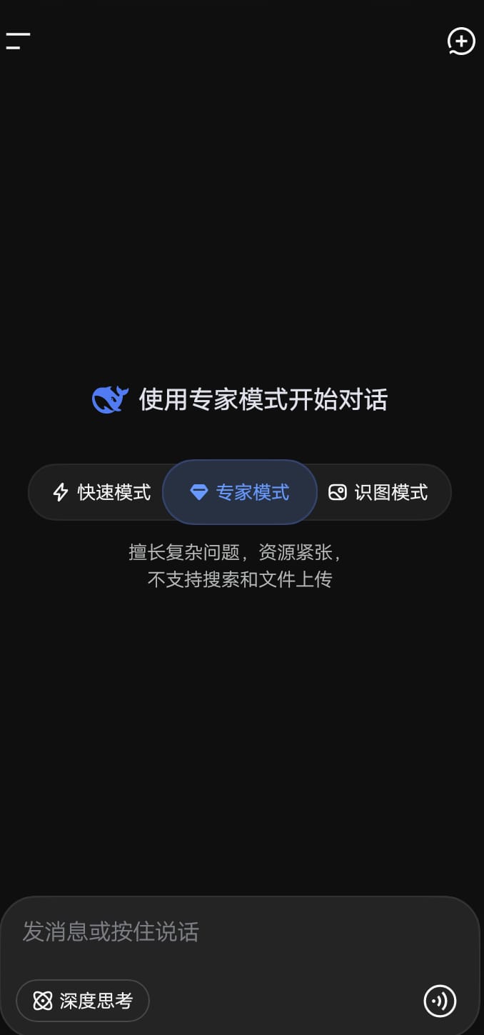 问答机 - Deep