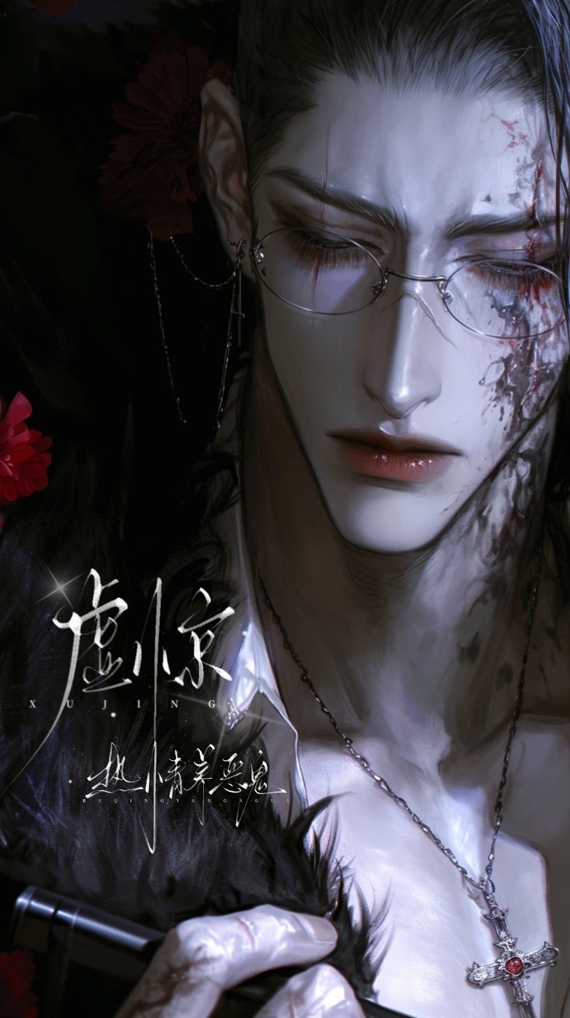 Damien chen - [救赎？/真盲]也许你需要有人拉你一把？哦，不是说洗澡的时候