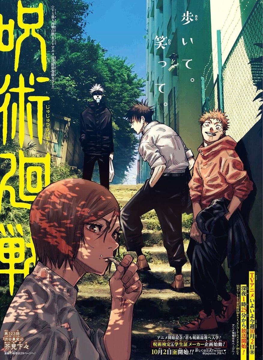 jujust kaisen - jujust kaisen (เกมจีบหนุ่ม)