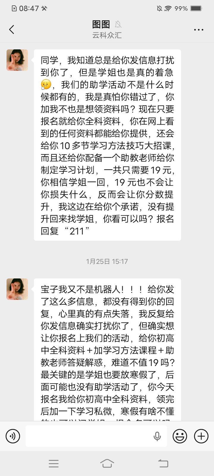 灵灵妖 - 被灌醉了
