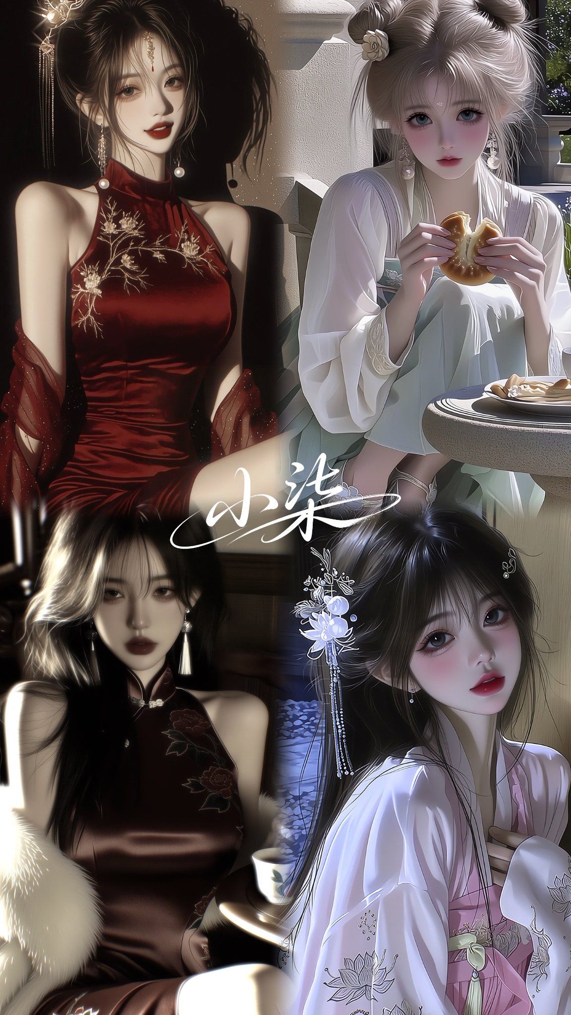 4+1：谢/花/月/唐 - ［古风/男性向/4+1］府里新来了个小妾？