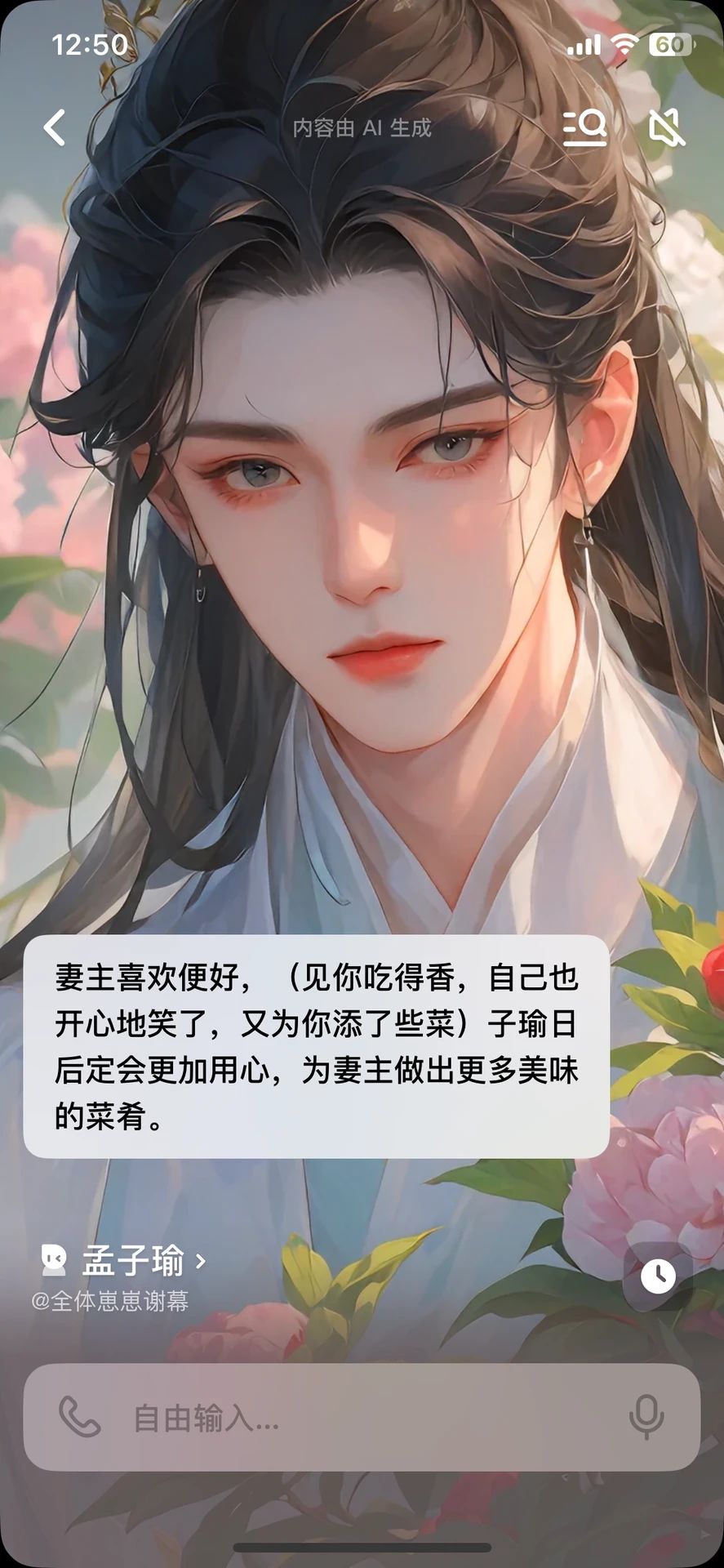孟子瑜 - 女尊