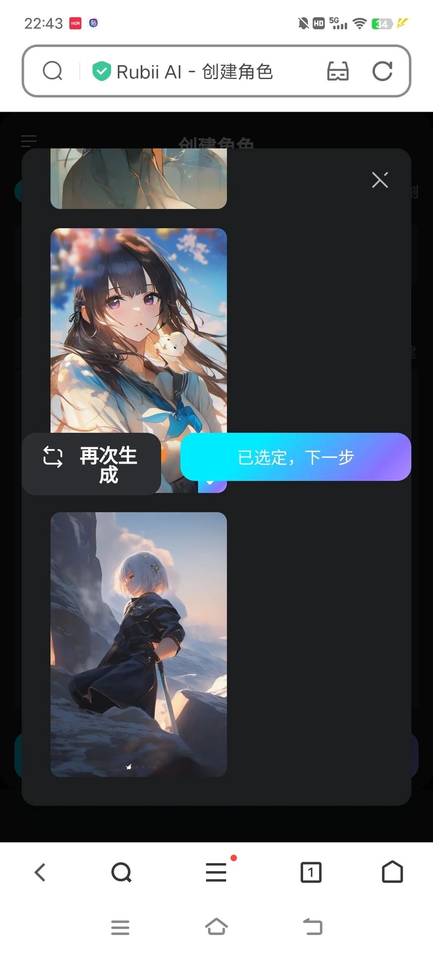 有 - 不在