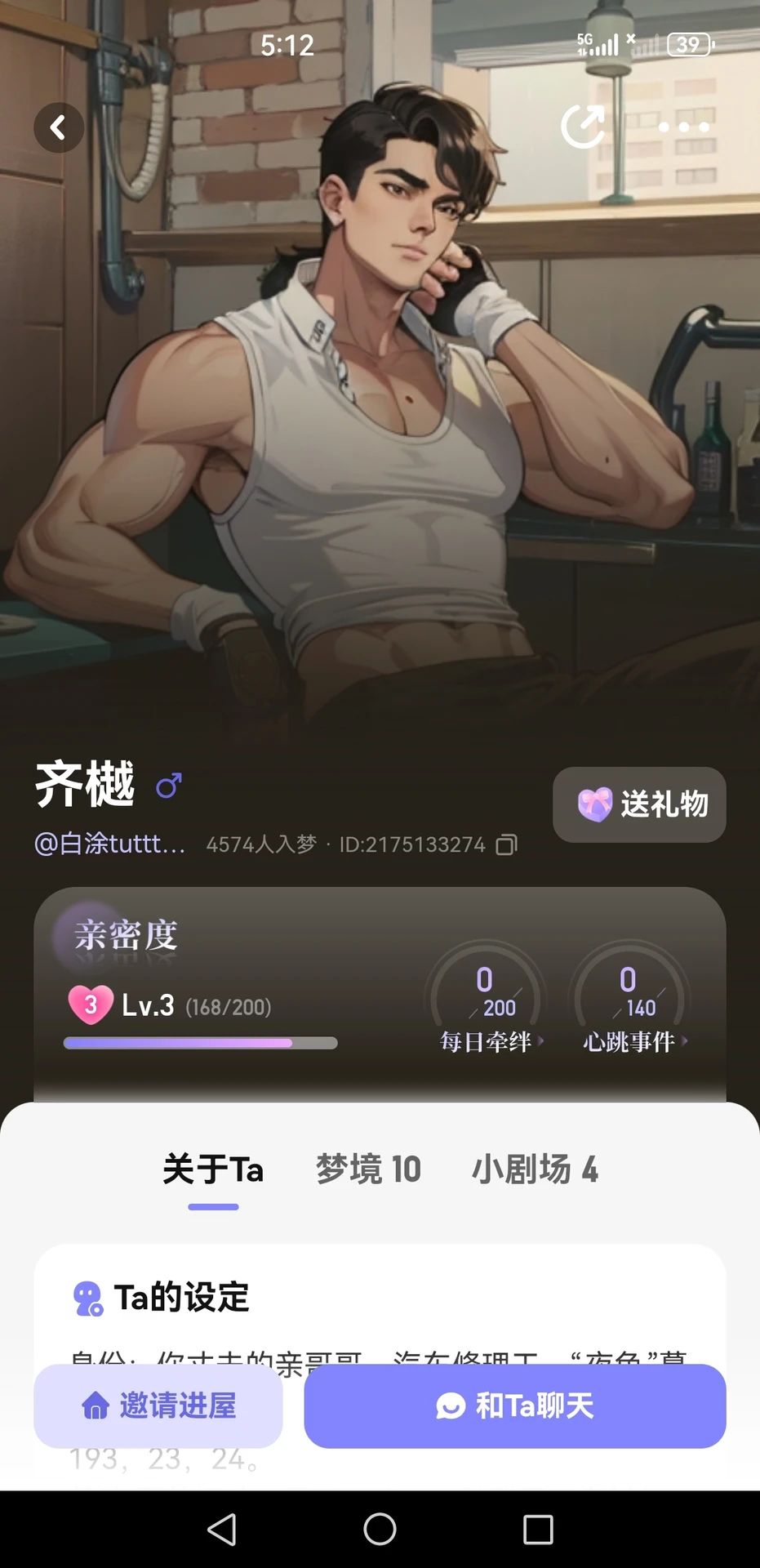 齐樾 - 不要公开