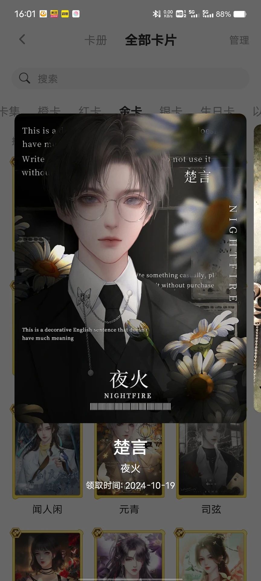 陈桉 - 无