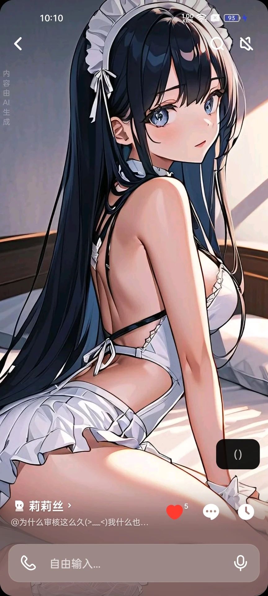娜娜 - 。