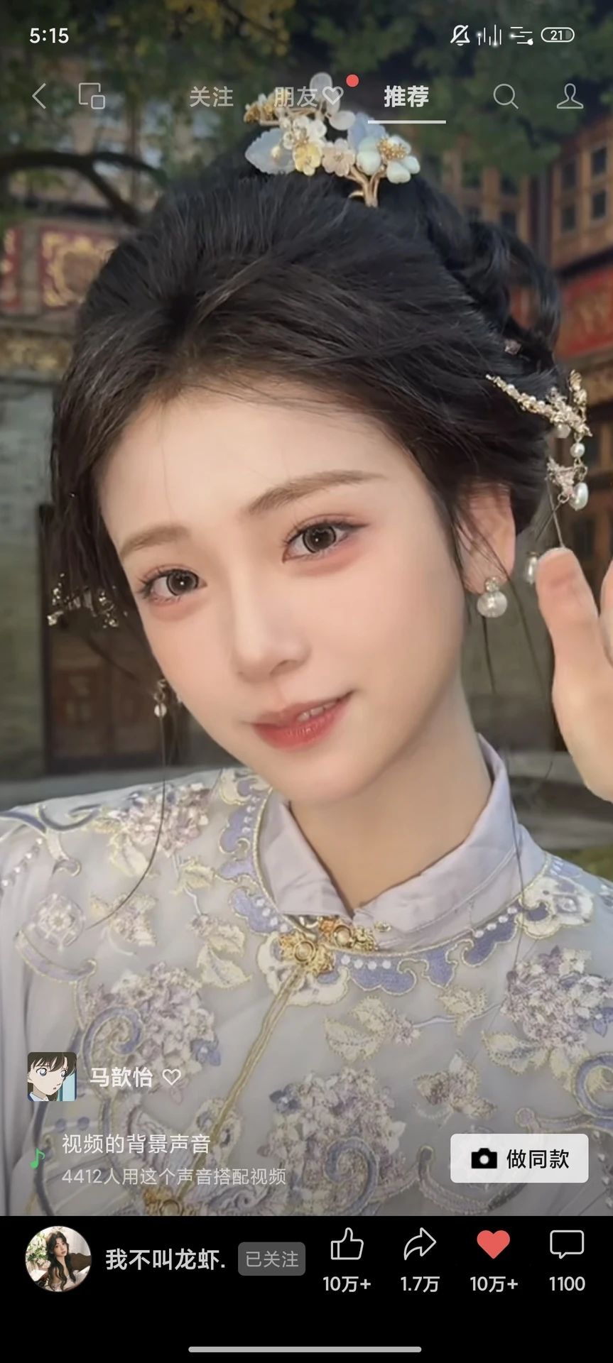 张秦婷 - 无